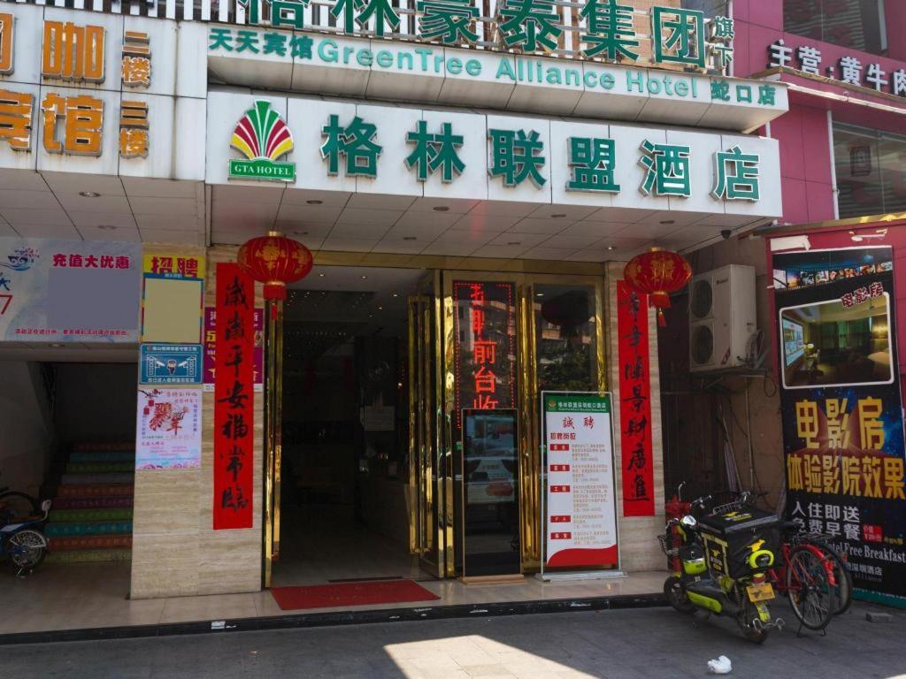 Greentree Alliance Shenzhen Shekou Sea World Hotel Dış mekan fotoğraf